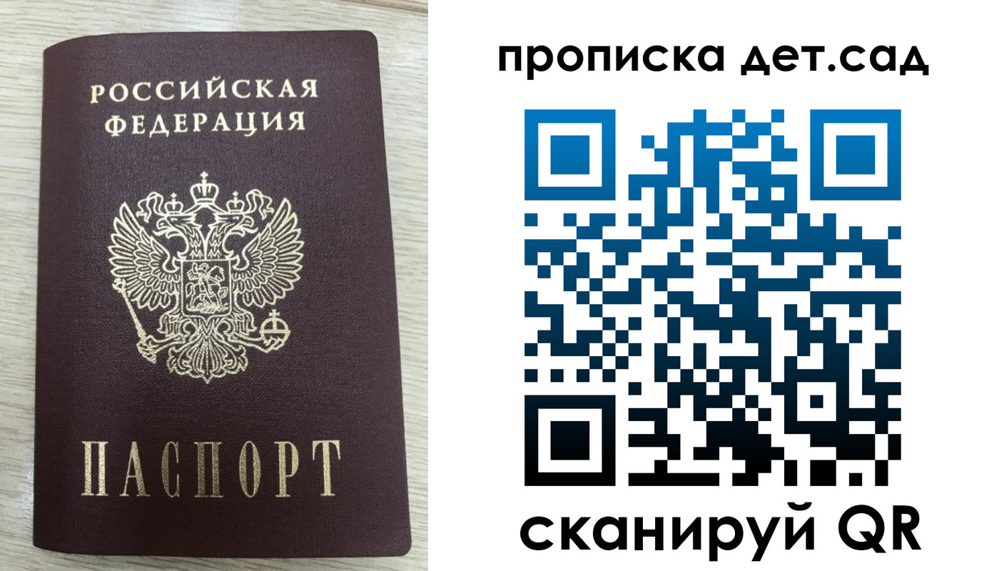 прописка паспорт в Талице