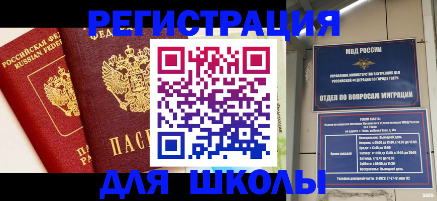 прописка для кредита в Талице