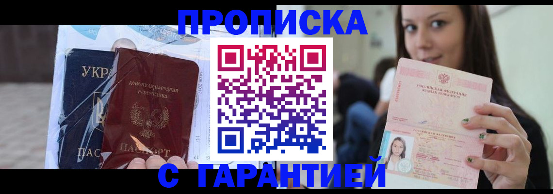 временная регистрация 2025 в Талице